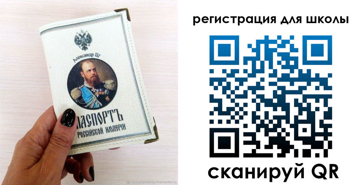 временная регистрация для школы в Электрогорске