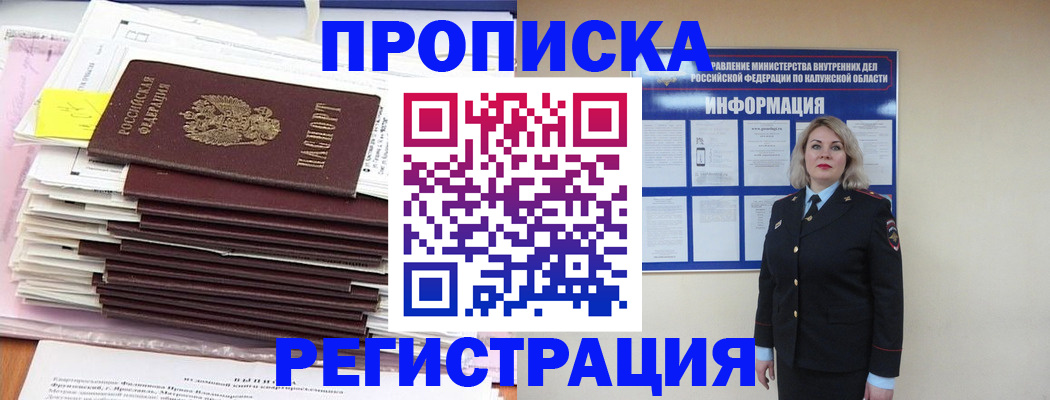 найти адрес прописки в Электрогорске