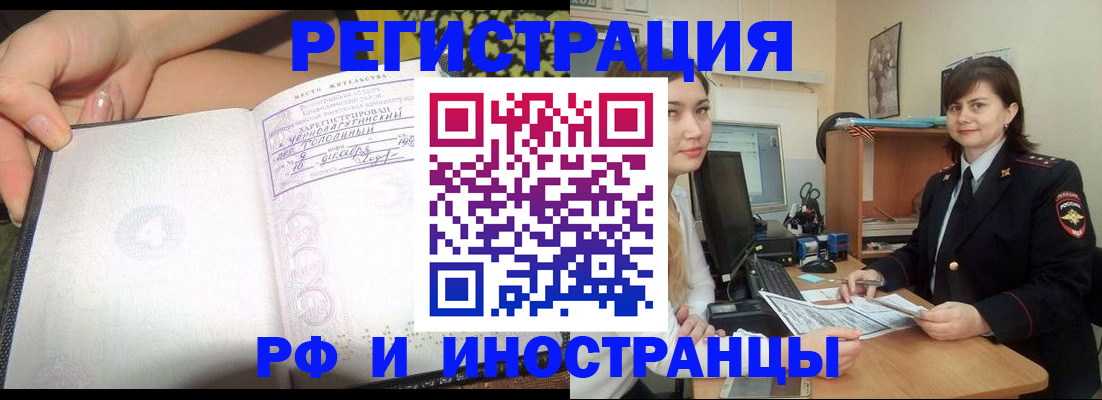 временная регистрация поиск в Электрогорске